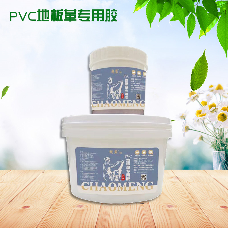 pvc地板革專用膠廠家